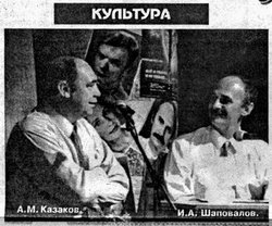А.М.Казаков (слева) и И.А.Шаповалов на "кухне"