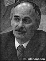Игорь Шаповалов